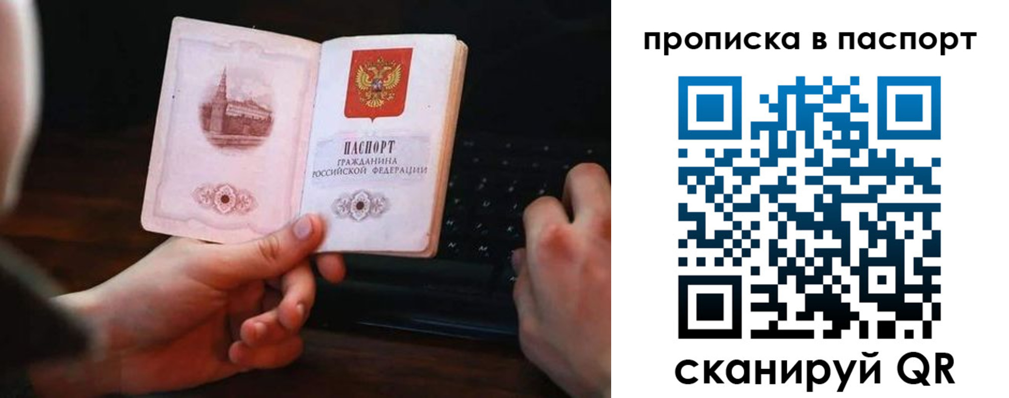временная регистрация для всех в Голицыно