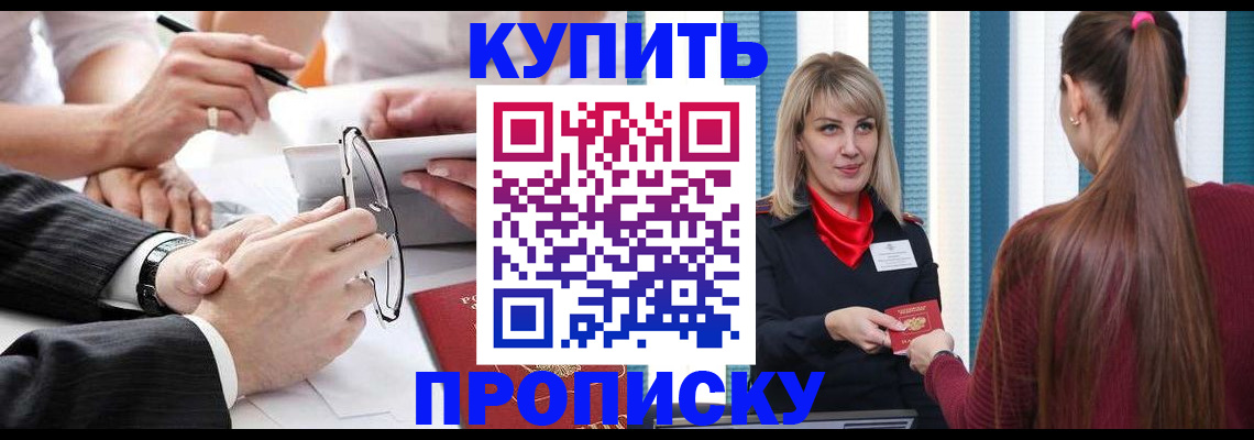 временная регистрация гарантия в Голицыно