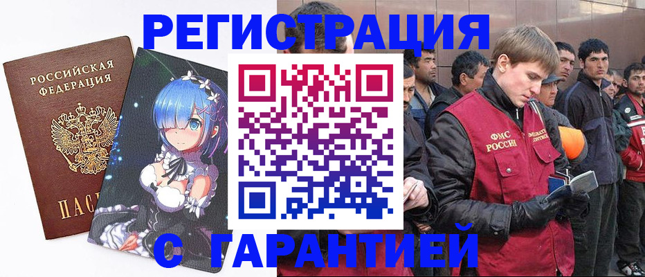 временная регистрация собственник в Голицыно